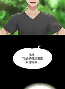 Page 1126 of 协议换爱 | 協議換愛 137-161 END - preview thumbnail