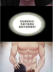 Page 128 of 协议换爱 | 協議換愛 137-161 END - preview thumbnail