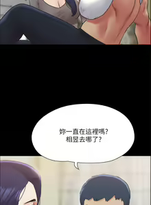 Page 138 of 协议换爱 | 協議換愛 137-161 END - preview thumbnail