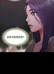 Page 145 of 协议换爱 | 協議換愛 137-161 END - preview thumbnail