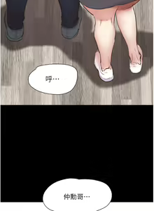Page 15 of 协议换爱 | 協議換愛 137-161 END - preview thumbnail