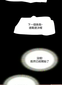 Page 171 of 协议换爱 | 協議換愛 137-161 END - preview thumbnail
