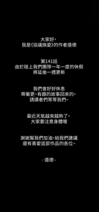 Page 177 of 协议换爱 | 協議換愛 137-161 END - preview thumbnail