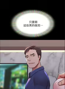 Page 180 of 协议换爱 | 協議換愛 137-161 END - preview thumbnail
