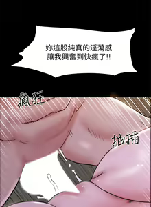 Page 266 of 协议换爱 | 協議換愛 137-161 END - preview thumbnail