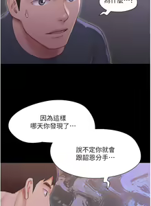 Page 29 of 协议换爱 | 協議換愛 137-161 END - preview thumbnail