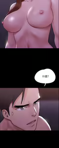 Page 292 of 协议换爱 | 協議換愛 137-161 END - preview thumbnail