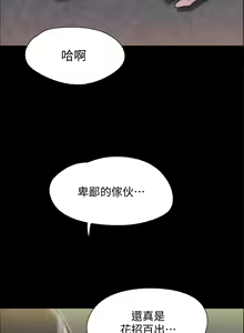Page 311 of 协议换爱 | 協議換愛 137-161 END - preview thumbnail