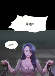 Page 320 of 协议换爱 | 協議換愛 137-161 END - preview thumbnail