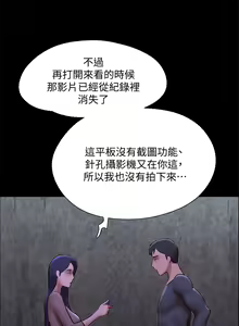 Page 324 of 协议换爱 | 協議換愛 137-161 END - preview thumbnail