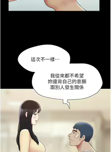 Page 33 of 协议换爱 | 協議換愛 137-161 END - preview thumbnail
