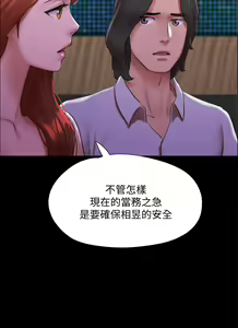 Page 331 of 协议换爱 | 協議換愛 137-161 END - preview thumbnail