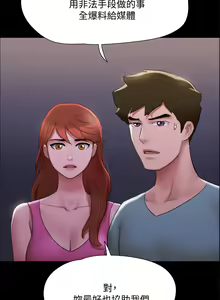 Page 333 of 协议换爱 | 協議換愛 137-161 END - preview thumbnail
