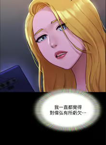 Page 341 of 协议换爱 | 協議換愛 137-161 END - preview thumbnail