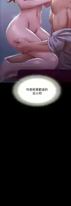 Page 342 of 协议换爱 | 協議換愛 137-161 END - preview thumbnail