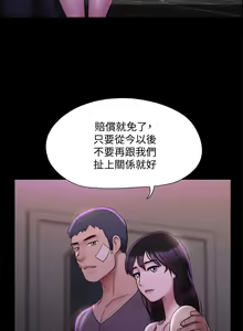 Page 344 of 协议换爱 | 協議換愛 137-161 END - preview thumbnail