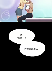 Page 35 of 协议换爱 | 協議換愛 137-161 END - preview thumbnail