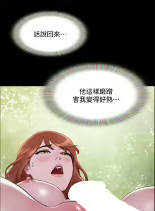 Page 368 of 协议换爱 | 協議換愛 137-161 END - preview thumbnail