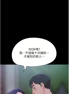 Page 39 of 协议换爱 | 協議換愛 137-161 END - preview thumbnail