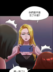 Page 397 of 协议换爱 | 協議換愛 137-161 END - preview thumbnail
