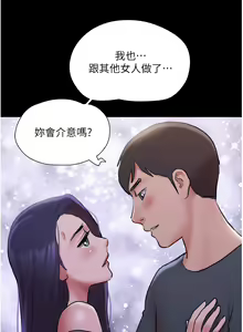 Page 40 of 协议换爱 | 協議換愛 137-161 END - preview thumbnail