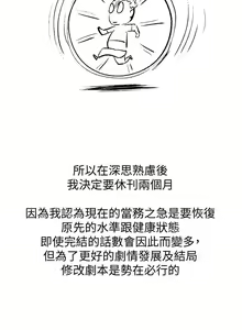 Page 402 of 协议换爱 | 協議換愛 137-161 END - preview thumbnail