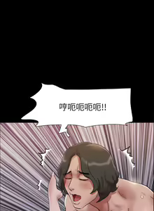 Page 404 of 协议换爱 | 協議換愛 137-161 END - preview thumbnail