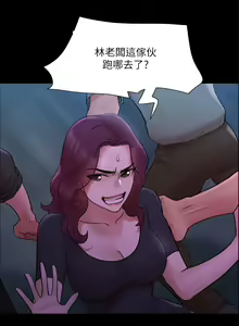 Page 424 of 协议换爱 | 協議換愛 137-161 END - preview thumbnail