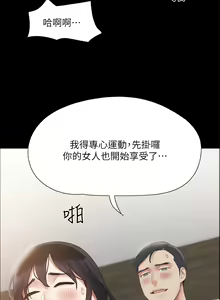Page 450 of 协议换爱 | 協議換愛 137-161 END - preview thumbnail