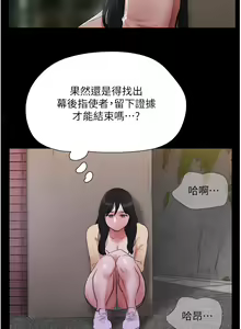 Page 45 of 协议换爱 | 協議換愛 137-161 END - preview thumbnail