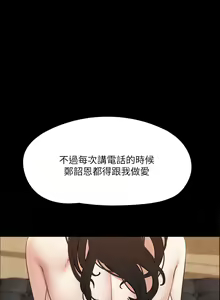Page 455 of 协议换爱 | 協議換愛 137-161 END - preview thumbnail