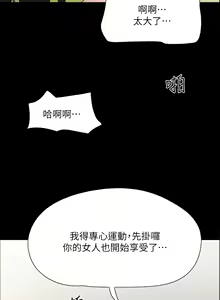 Page 457 of 协议换爱 | 協議換愛 137-161 END - preview thumbnail