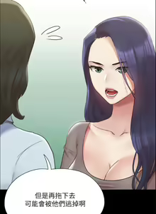 Page 465 of 协议换爱 | 協議換愛 137-161 END - preview thumbnail
