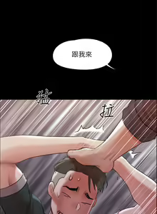 Page 486 of 协议换爱 | 協議換愛 137-161 END - preview thumbnail