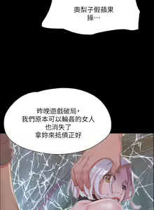 Page 490 of 协议换爱 | 協議換愛 137-161 END - preview thumbnail
