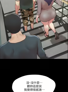 Page 526 of 协议换爱 | 協議換愛 137-161 END - preview thumbnail