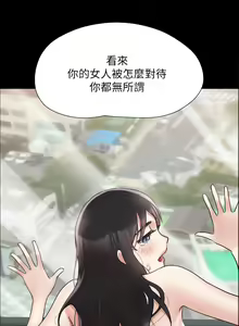 Page 547 of 协议换爱 | 協議換愛 137-161 END - preview thumbnail