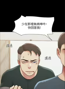 Page 559 of 协议换爱 | 協議換愛 137-161 END - preview thumbnail