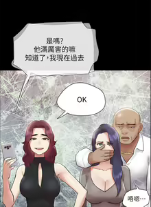 Page 563 of 协议换爱 | 協議換愛 137-161 END - preview thumbnail
