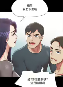 Page 579 of 协议换爱 | 協議換愛 137-161 END - preview thumbnail