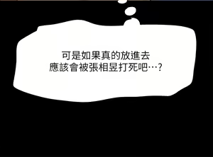 Page 608 of 协议换爱 | 協議換愛 137-161 END - preview thumbnail