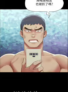 Page 676 of 协议换爱 | 協議換愛 137-161 END - preview thumbnail