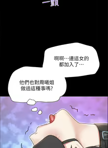 Page 698 of 协议换爱 | 協議換愛 137-161 END - preview thumbnail