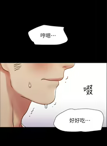 Page 769 of 协议换爱 | 協議換愛 137-161 END - preview thumbnail