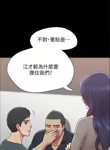 Page 781 of 协议换爱 | 協議換愛 137-161 END - preview thumbnail