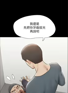 Page 786 of 协议换爱 | 協議換愛 137-161 END - preview thumbnail