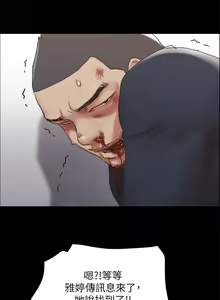 Page 790 of 协议换爱 | 協議換愛 137-161 END - preview thumbnail