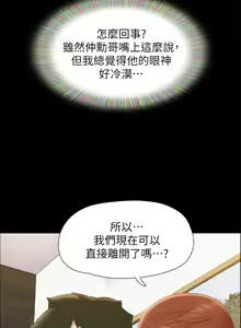Page 801 of 协议换爱 | 協議換愛 137-161 END - preview thumbnail
