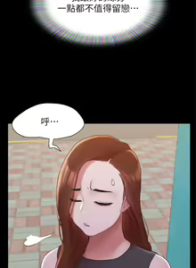 Page 833 of 协议换爱 | 協議換愛 137-161 END - preview thumbnail