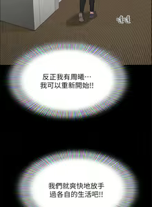 Page 863 of 协议换爱 | 協議換愛 137-161 END - preview thumbnail